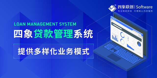 貸款業(yè)務(wù)管理系統(tǒng).png