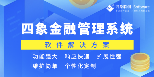 金融業(yè)務(wù)管理系統(tǒng).png