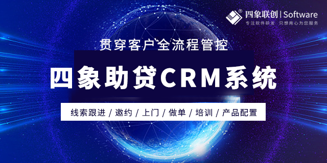 助貸系統.png