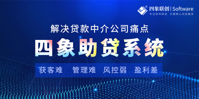 貸款中介系統.png