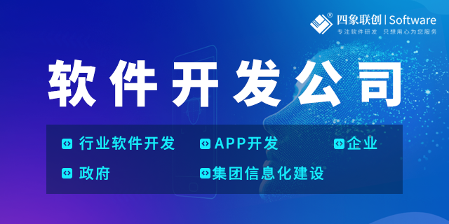 APP開(kāi)發(fā)公司.png