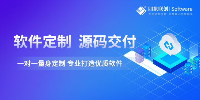 企業定制軟件.png