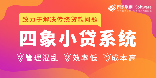 小額信貸管理系統.png