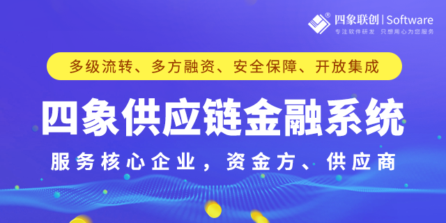 供應鏈金融系統(tǒng).png