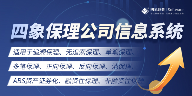 保理業(yè)務(wù)系統(tǒng).jpg