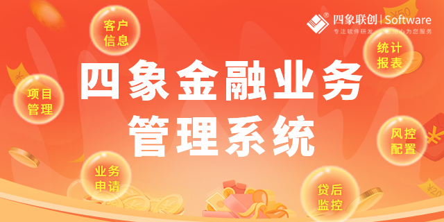 汽車(chē)金融系統(tǒng)